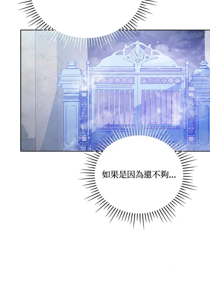 第60话 第78页