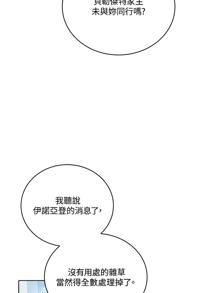 第60话 第82页