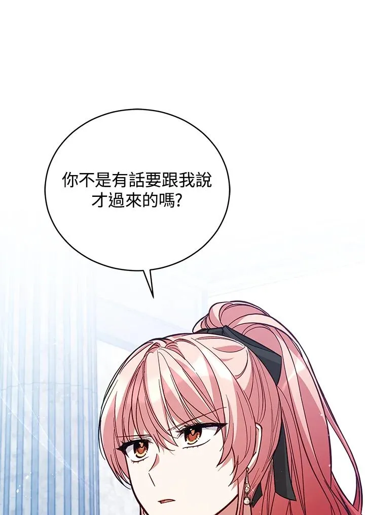 第60话 第84页