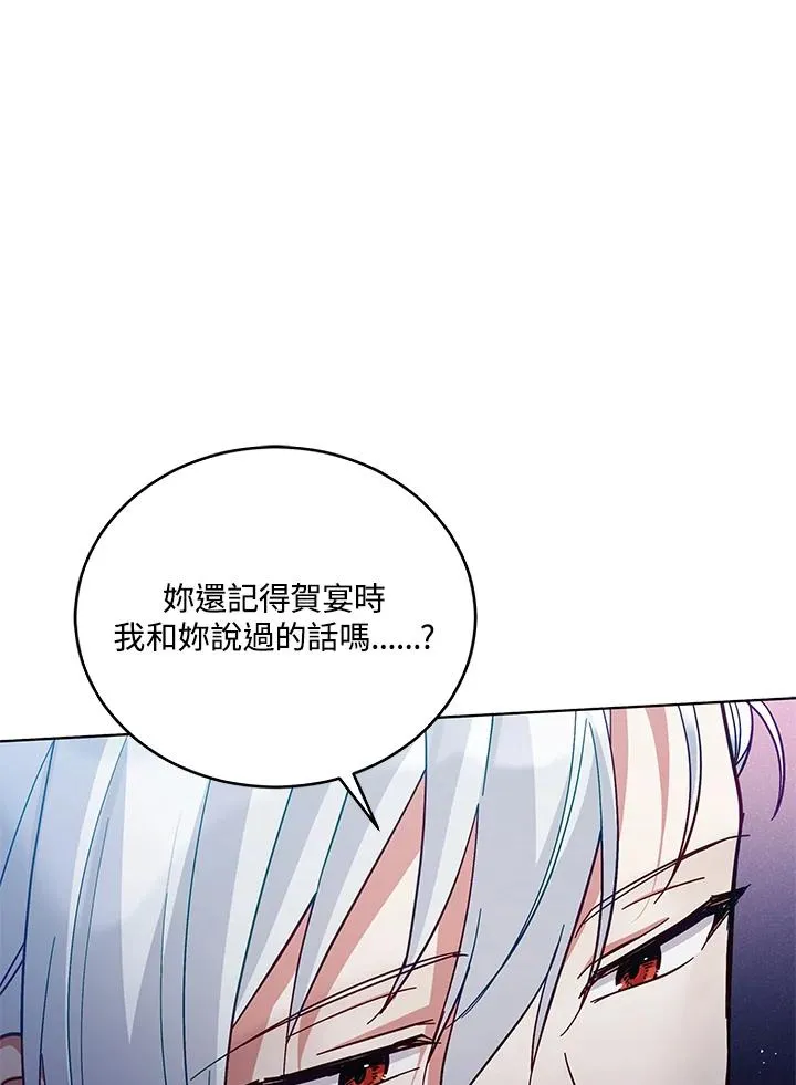 第60话 第86页