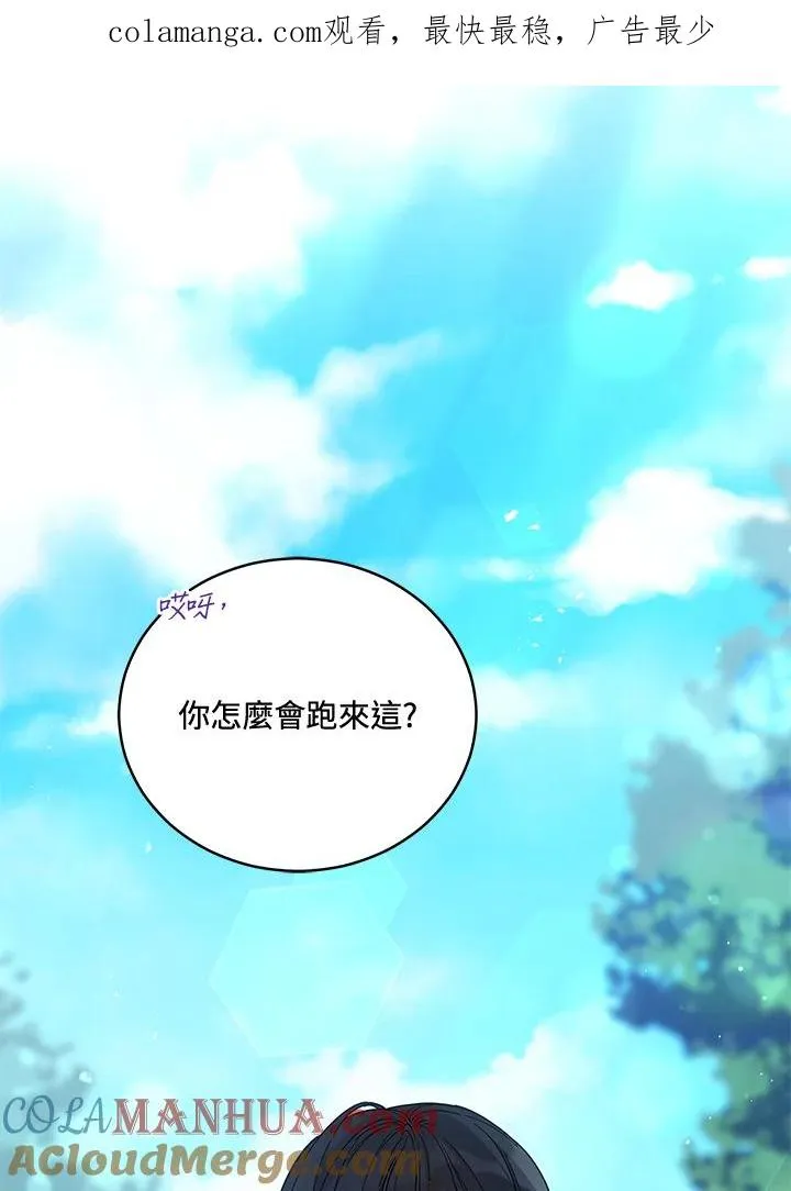 第61话 第1页