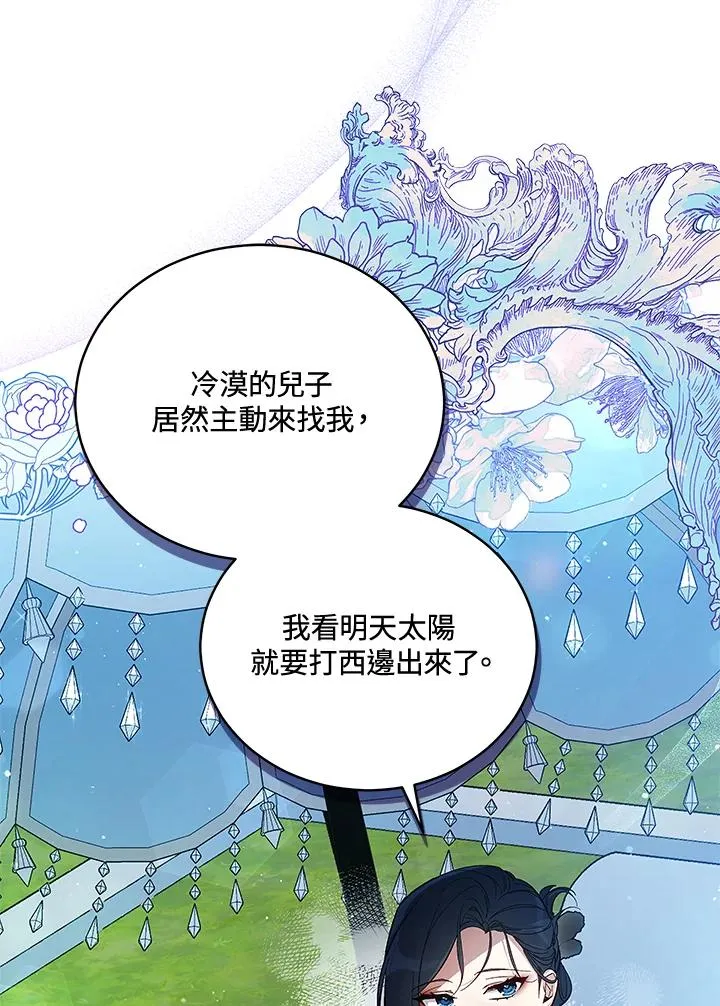 第61话 第3页