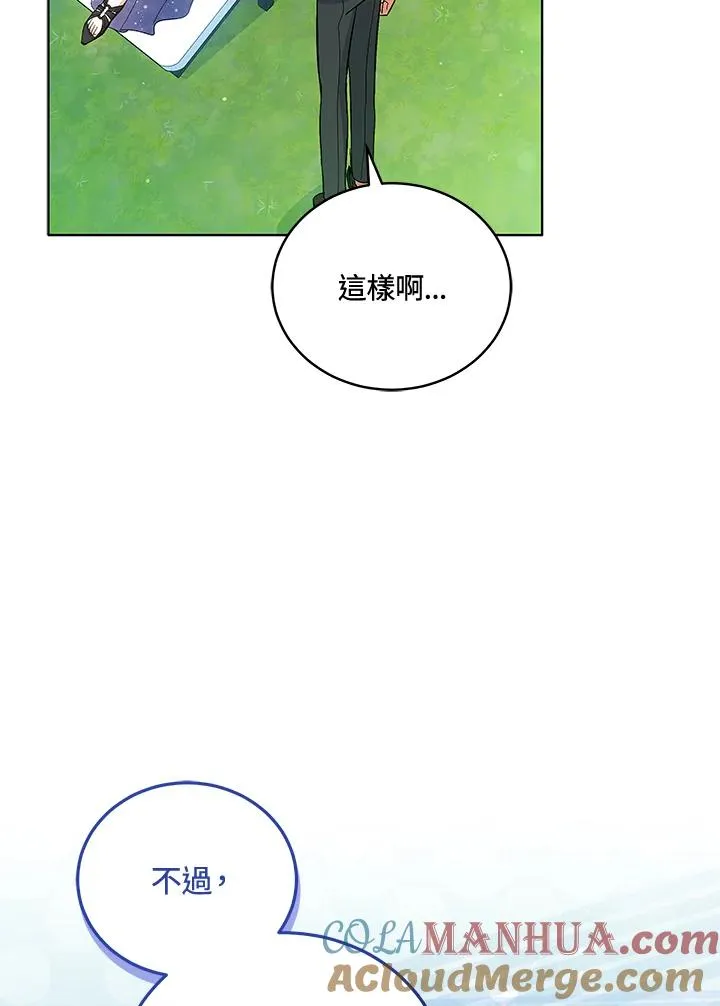第61话 第7页