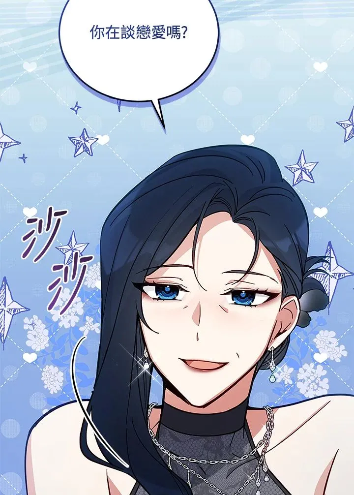 第61话 第8页