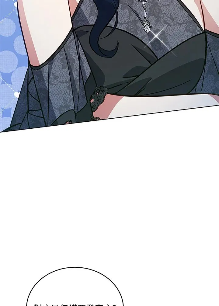 第61话 第9页
