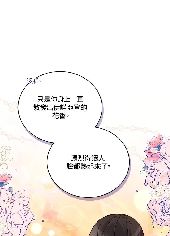 第61话 第11页