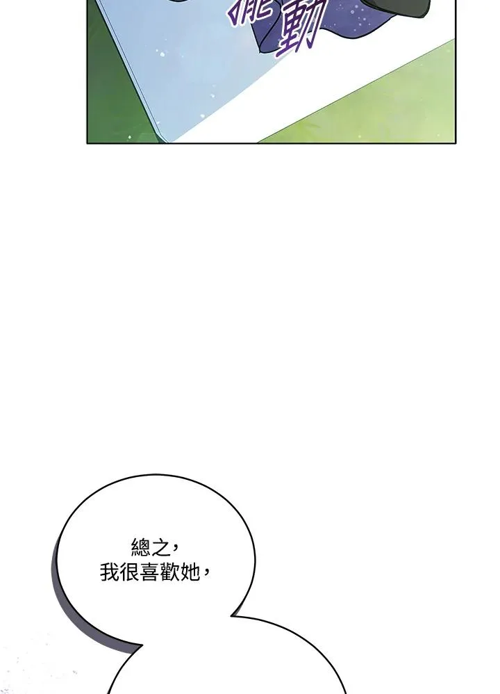 第61话 第18页