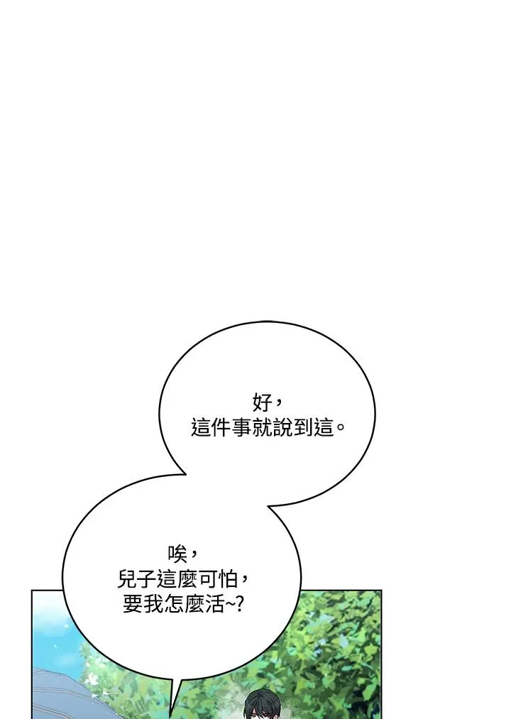 第61话 第30页