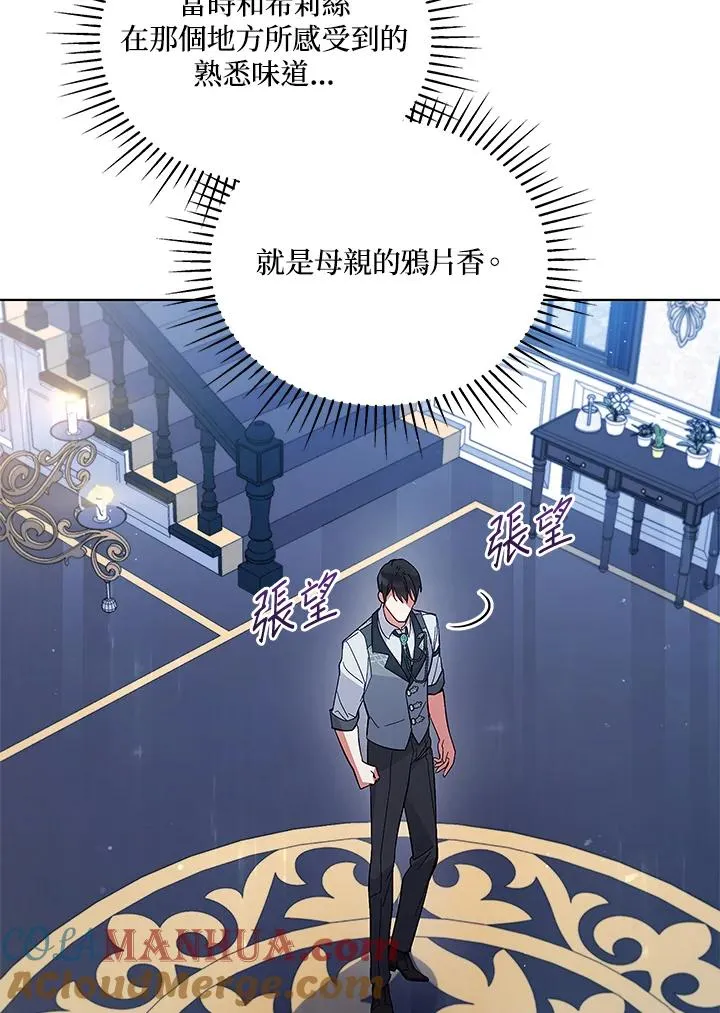 第61话 第37页