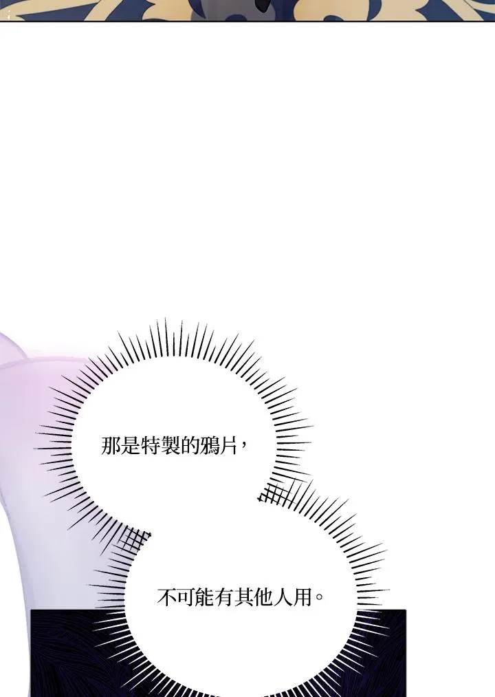 第61话 第38页