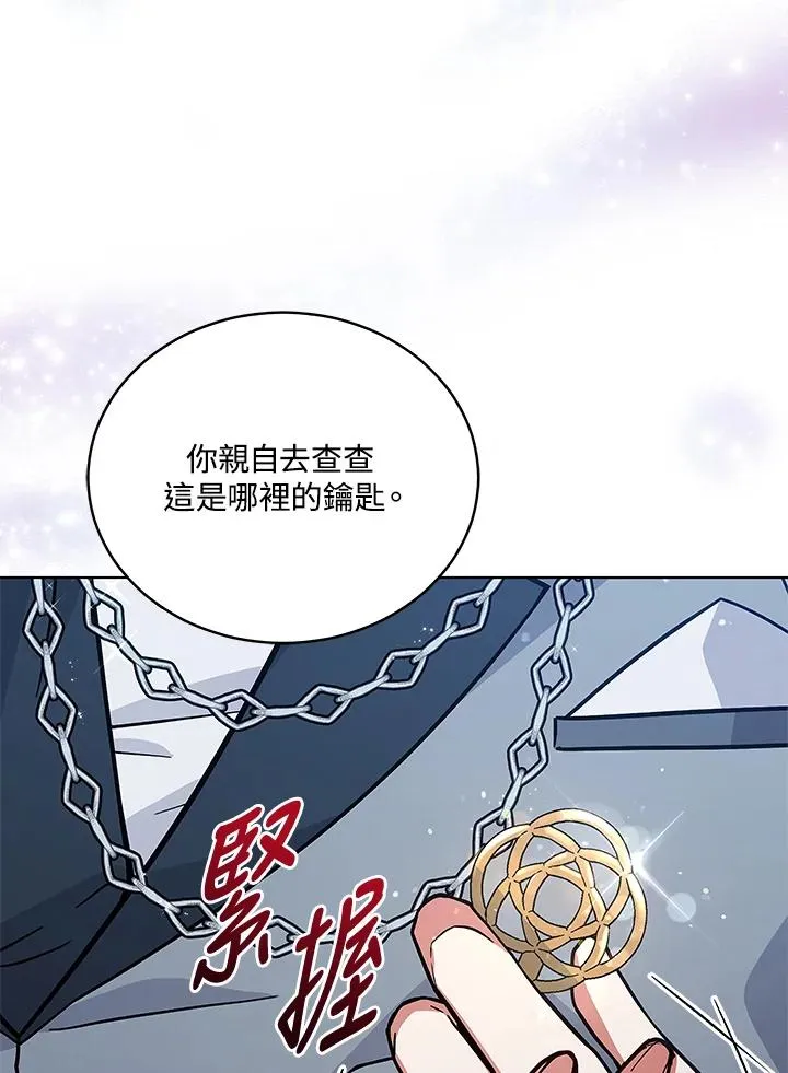 第61话 第57页