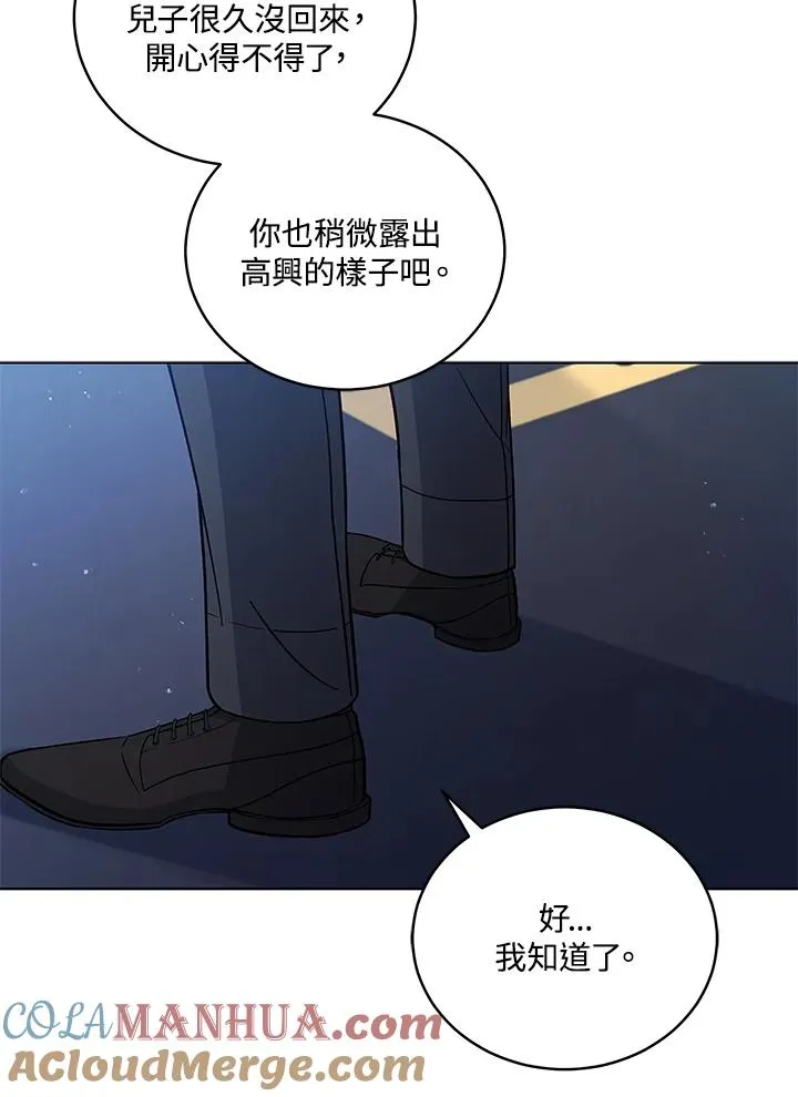 第61话 第61页