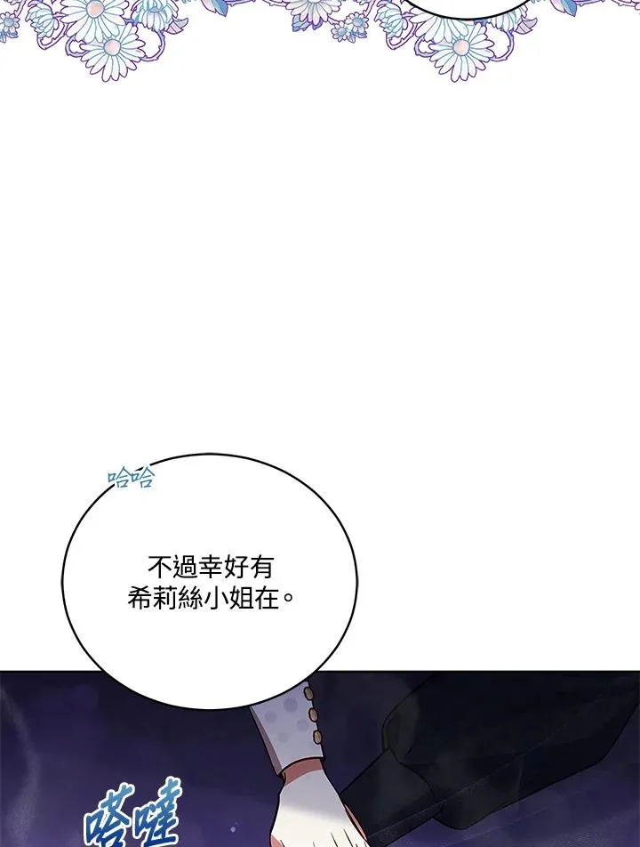 第61话 第68页
