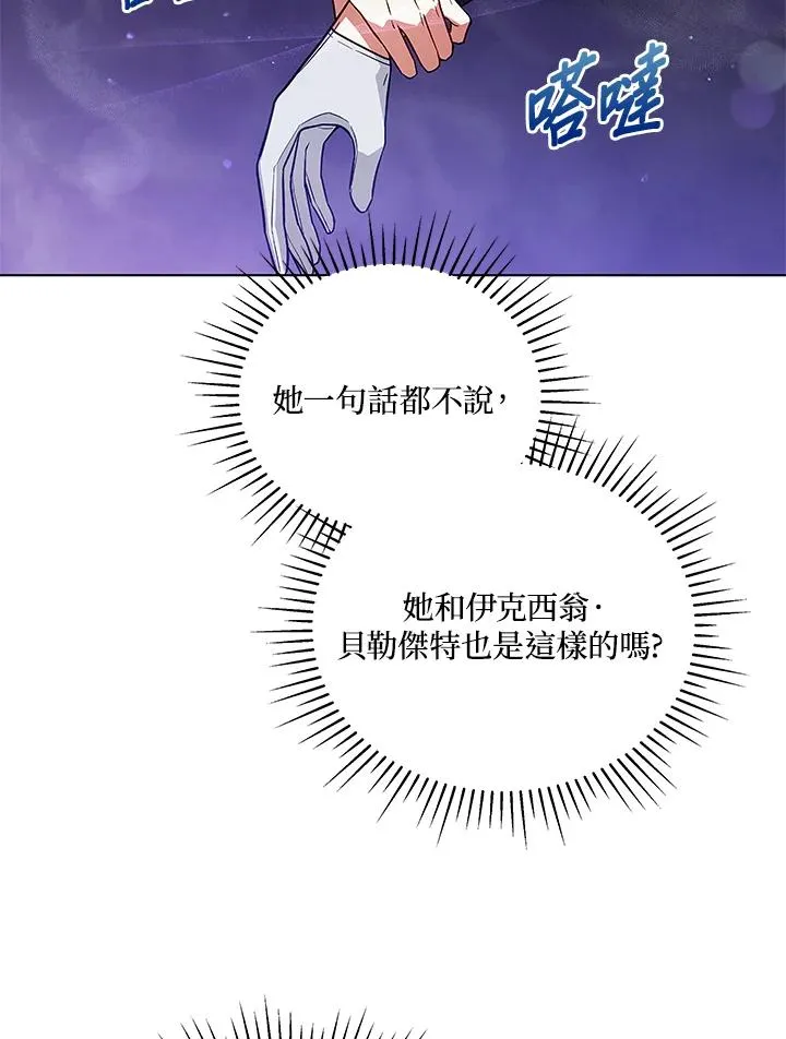 第61话 第69页