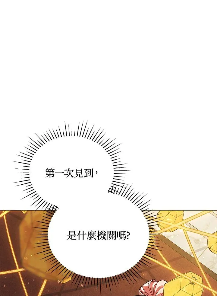 第61话 第83页