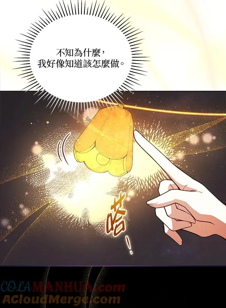 第61话 第85页