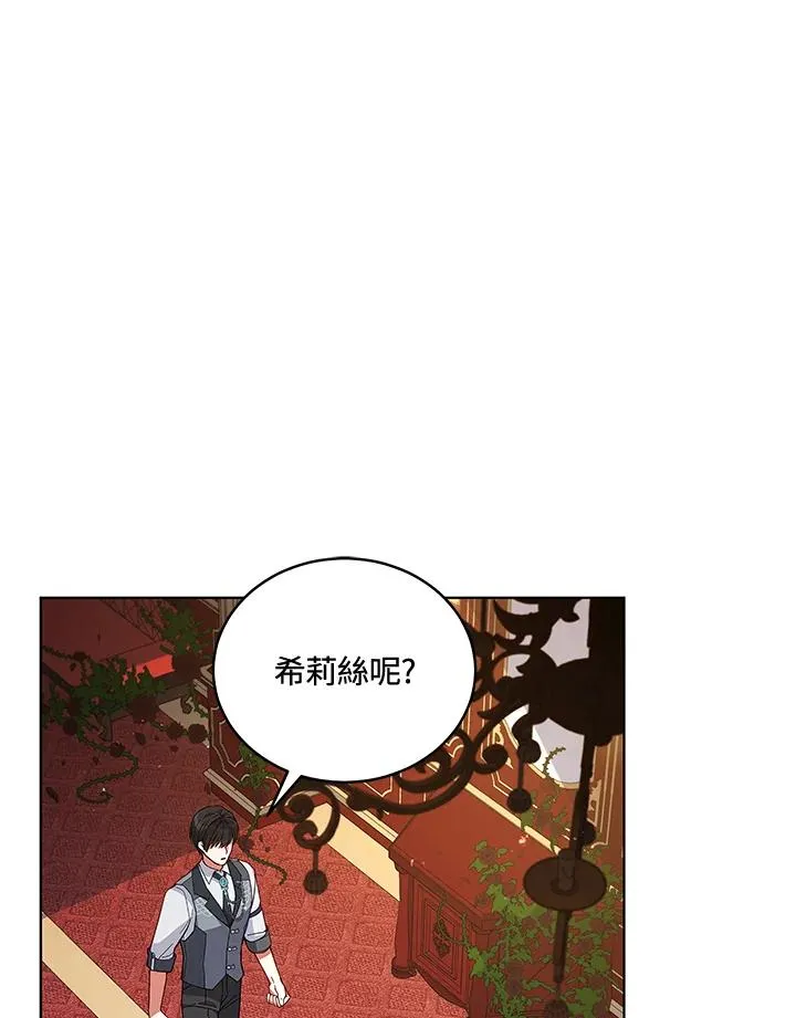 第62话 第3页