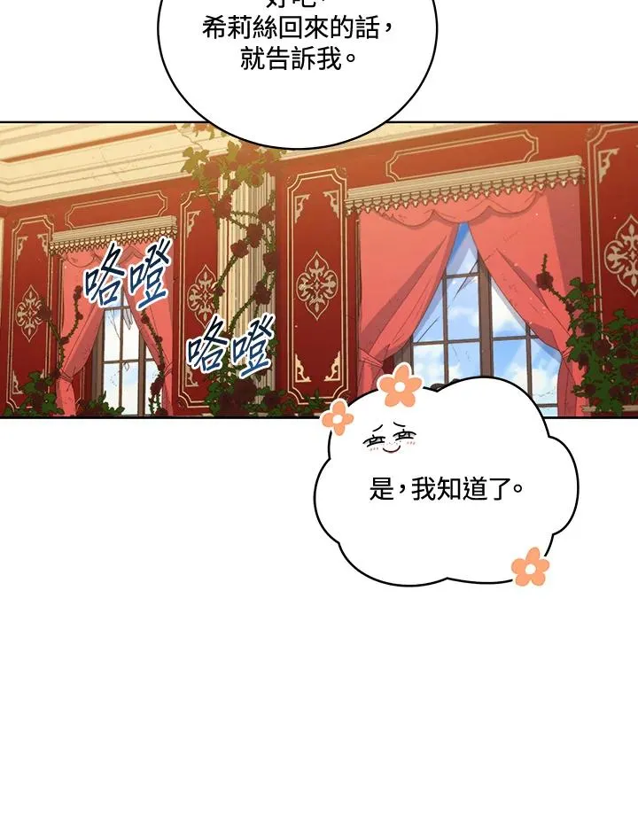 第62话 第7页
