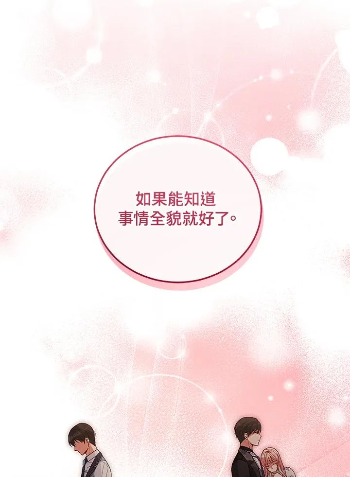 第62话 第20页