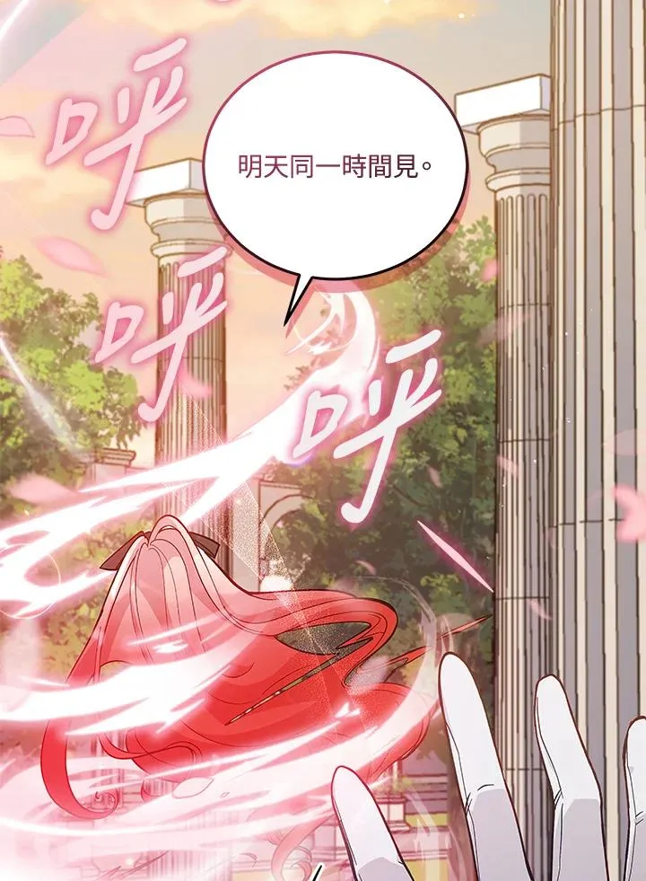 第62话 第67页