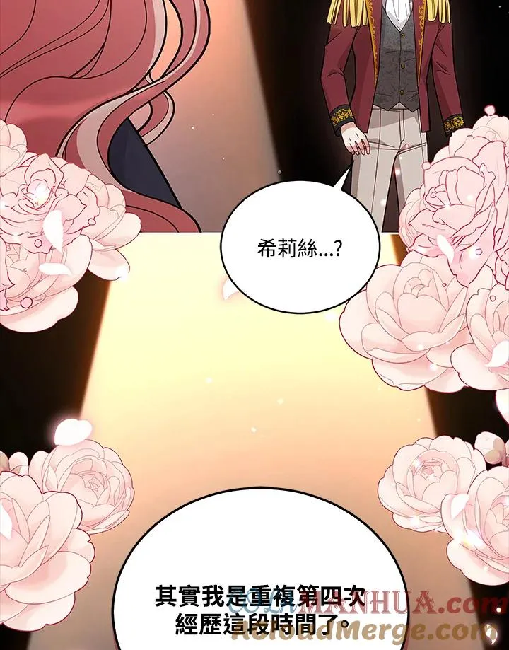 第62话 第77页