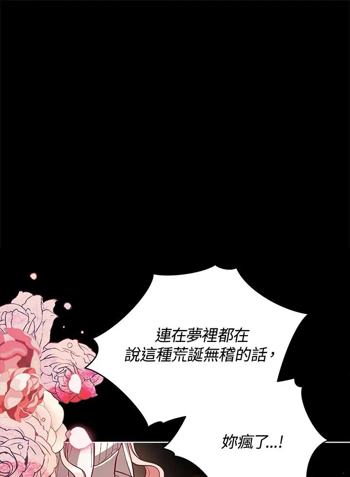 第62话 第80页