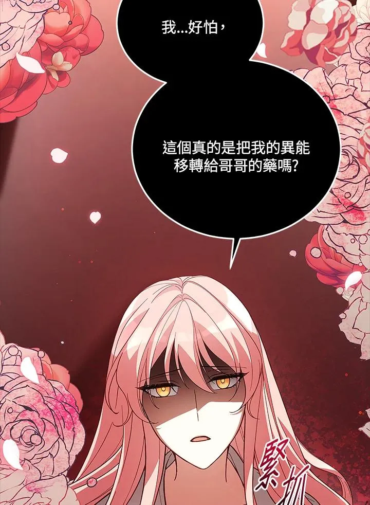 第62话 第82页