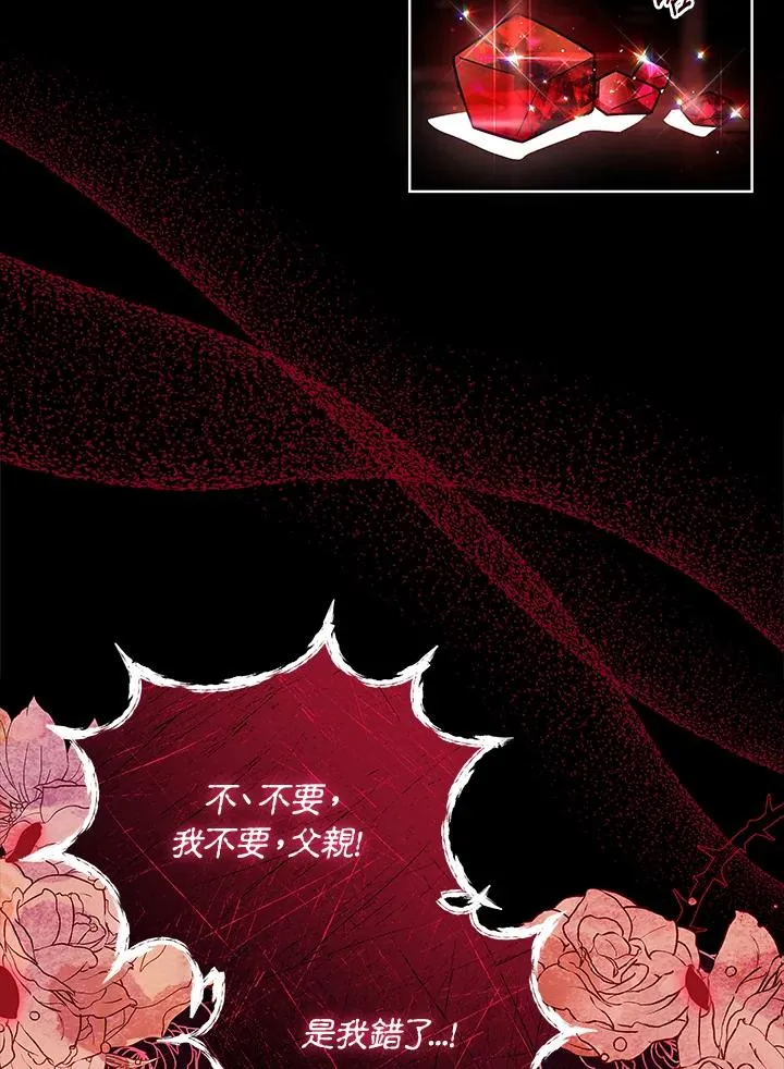 第62话 第86页