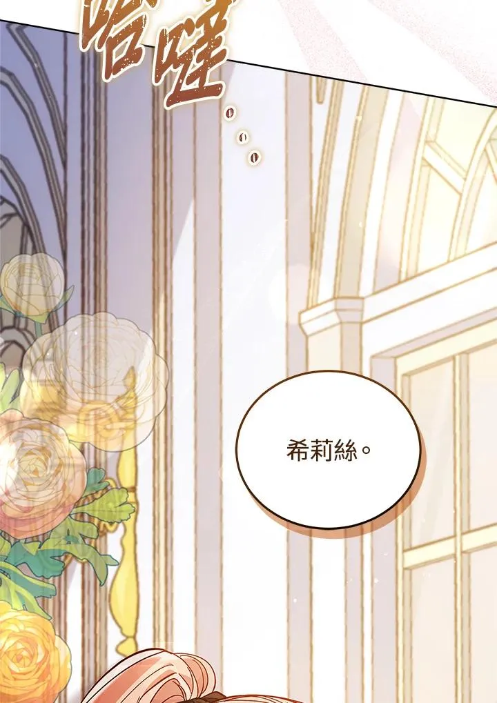 第63话 第3页