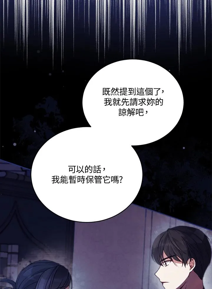 第63话 第14页
