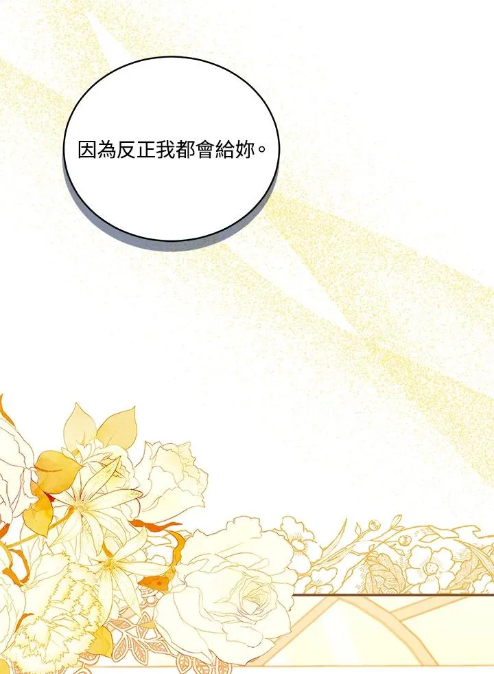 第63话 第18页