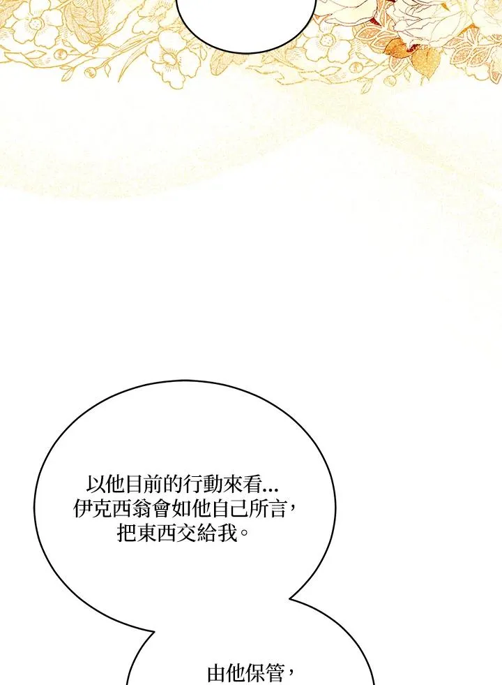第63话 第20页