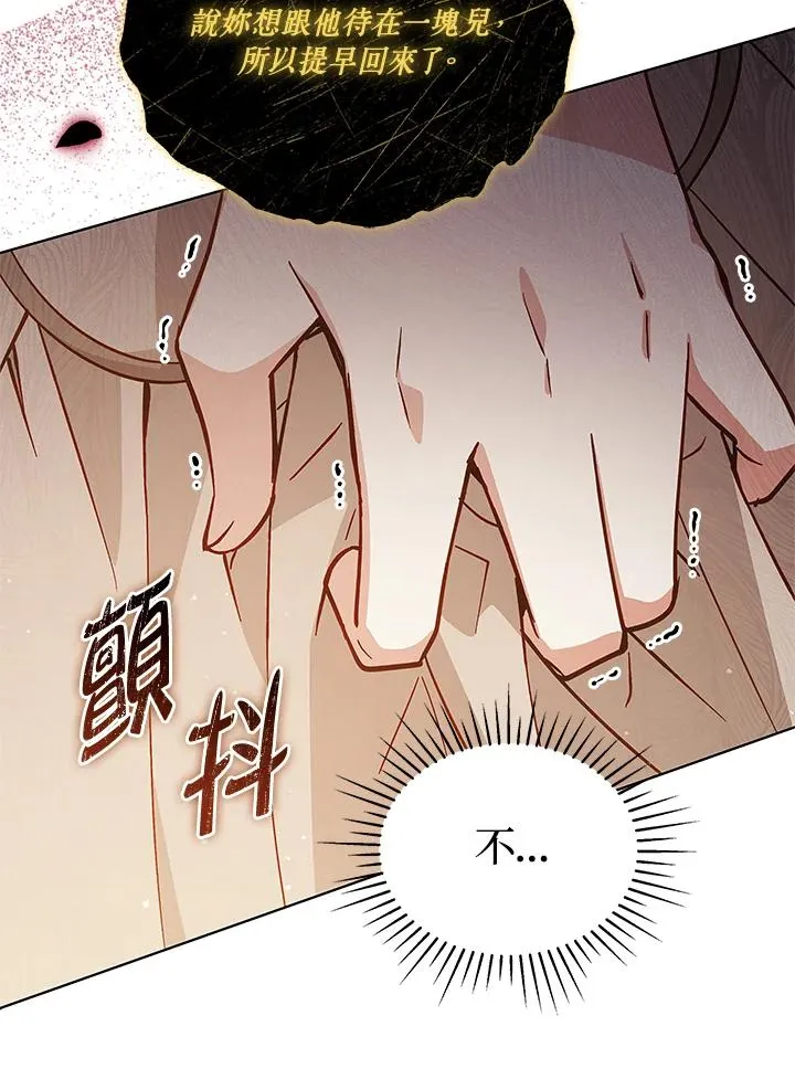 第63话 第31页