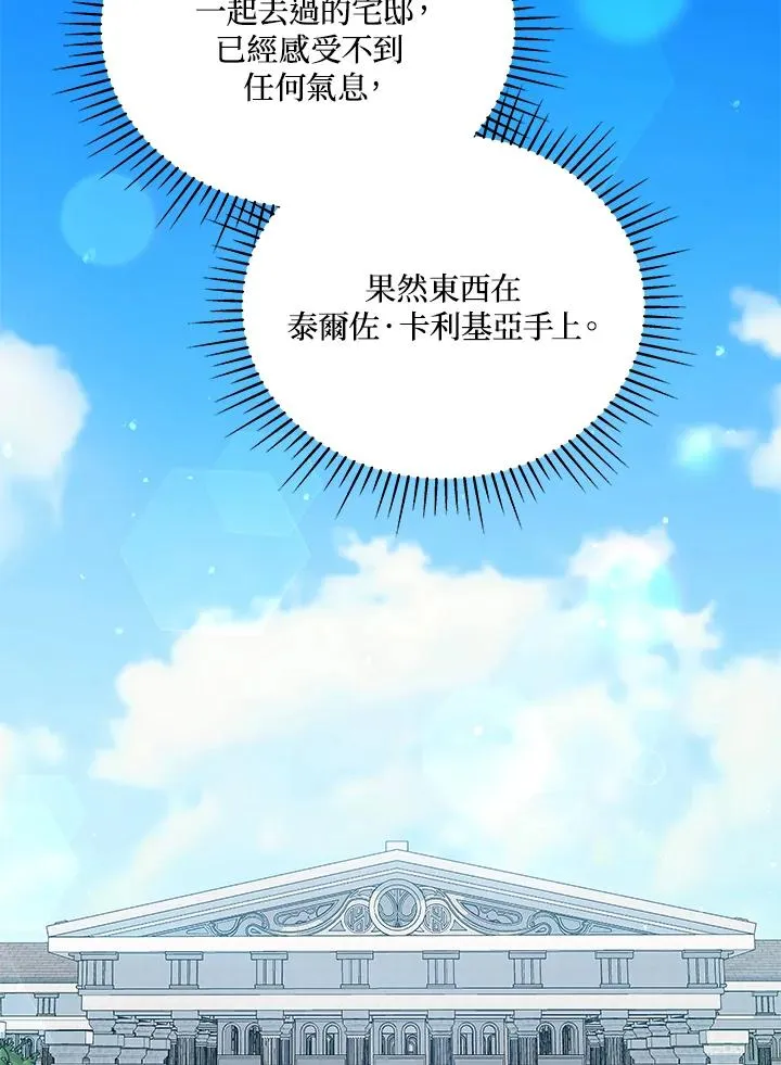 第63话 第50页