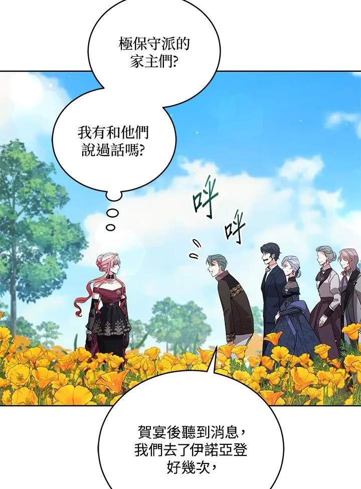 第63话 第68页