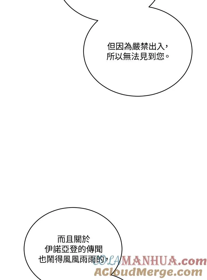 第63话 第69页