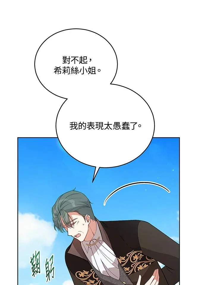第63话 第74页