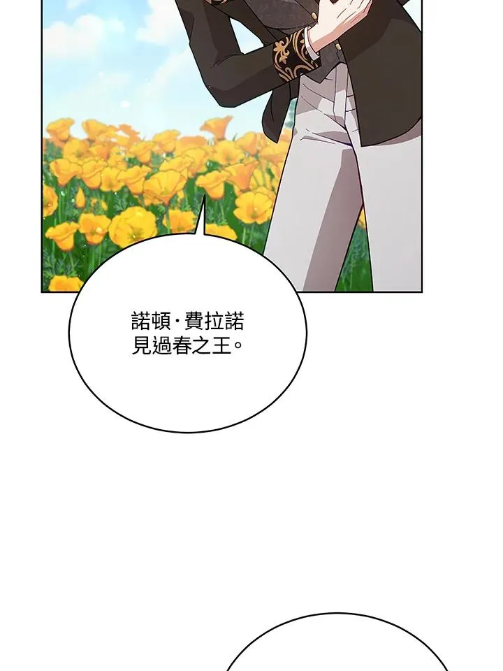 第63话 第75页