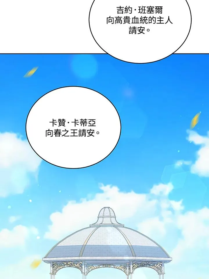 第63话 第76页