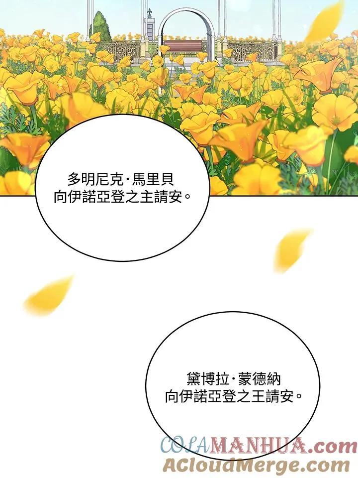 第63话 第77页