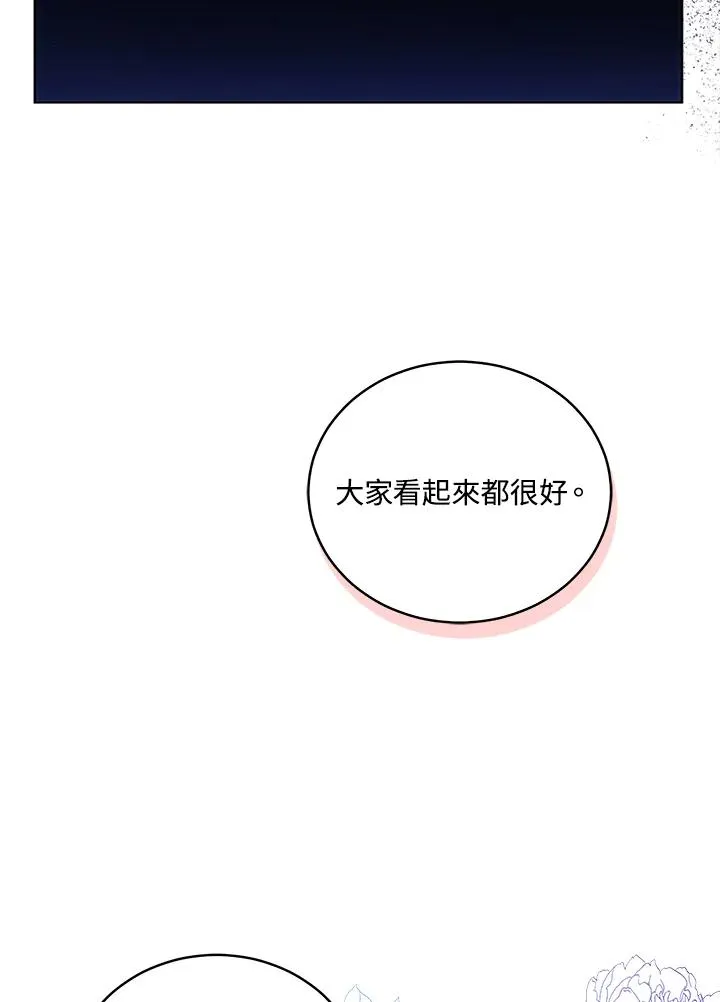 第63话 第86页