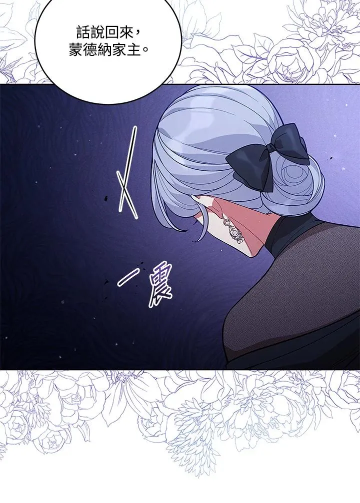 第63话 第87页