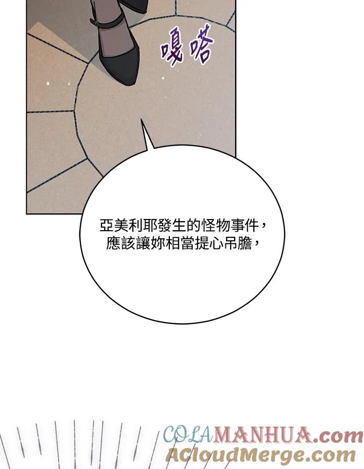 第63话 第89页