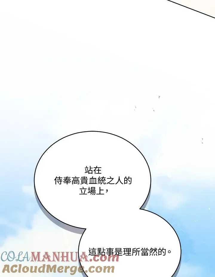 第63话 第93页