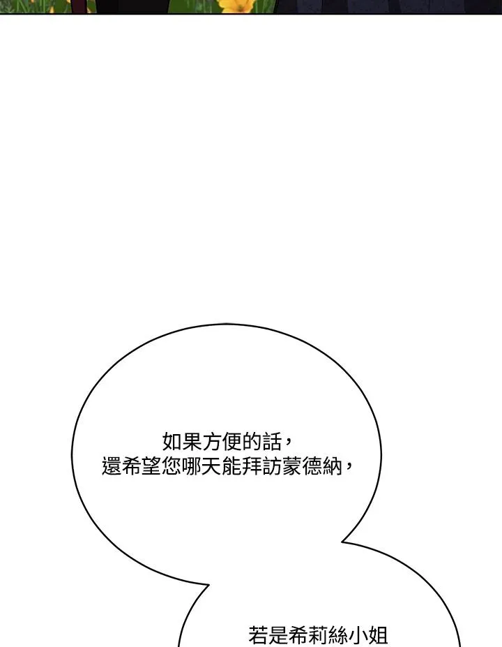 第63话 第95页