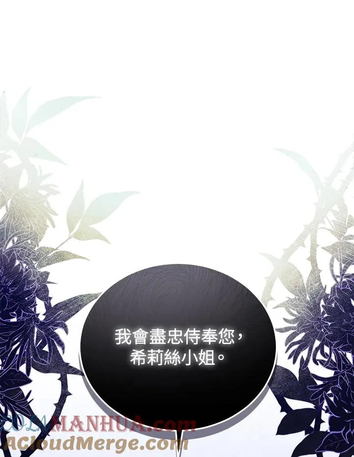 第63话 第97页