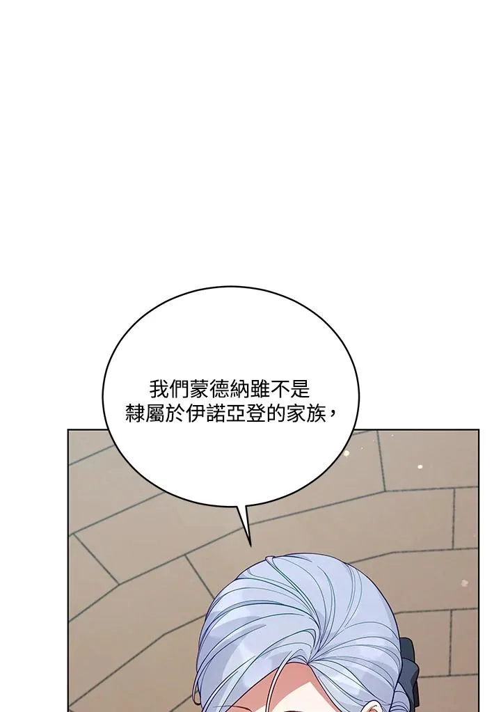第64话 第2页