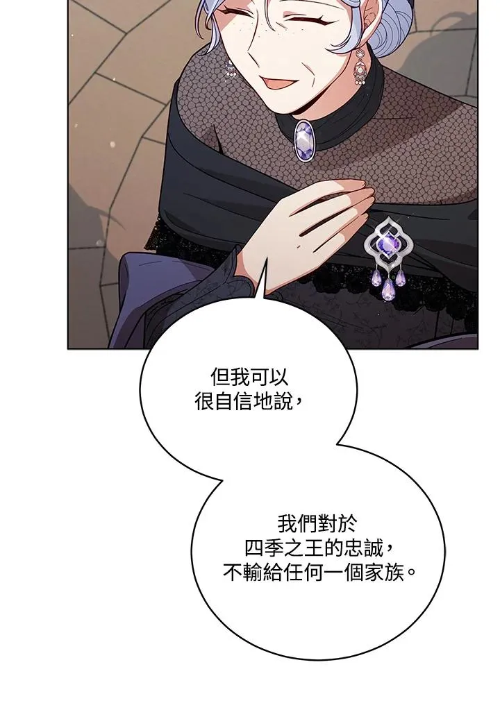 第64话 第3页