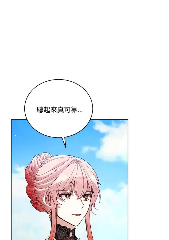 第64话 第4页