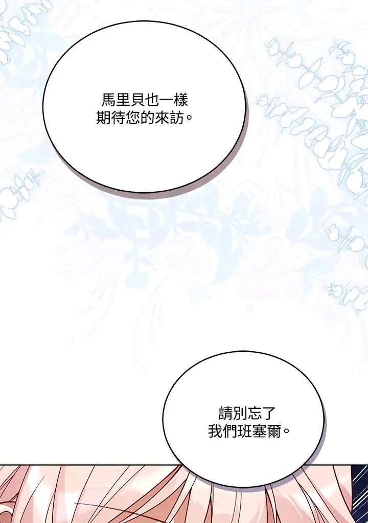 第64话 第6页